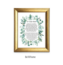 Load image into Gallery viewer, Jewish Attorney Blessing/Prayer, Eucalyptus Leaves design, Great Lawyer or Law School Graduate Gift, Hebrew and English