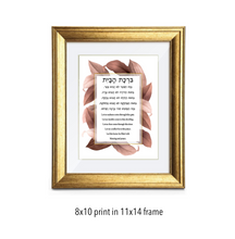 Load image into Gallery viewer, Jewish Home Blessing, Birkat HaBayit, Wall or Tabletop Print to display in your home