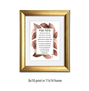 Jewish Home Blessing, Birkat HaBayit, Wall or Tabletop Print to display in your home